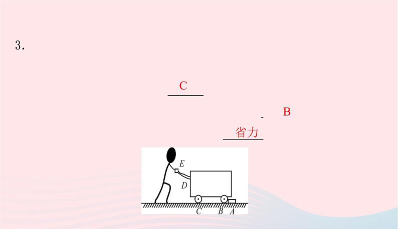 2020春八年级物理下册6.5探究杠杆的平衡条件第2课时杠杆的分类及应用课件新版粤教沪版第6页