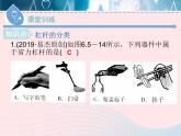 2020春八年级物理下册6.5探究杠杆的平衡条件第2课时课件新版粤教沪版