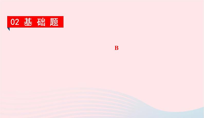 2020春八年级物理下册6.6探究滑轮的作用第2课时滑轮组轮轴课件新版粤教沪版第4页