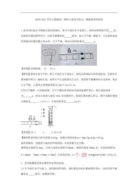 八年级上册第六章 质量和密度第2节 密度复习练习题