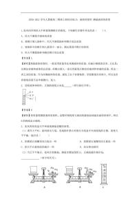 初中物理人教版八年级上册第2节 密度当堂达标检测题