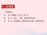 2020春八年级物理下册6.2怎样测量和表示力课件新版粤教沪版