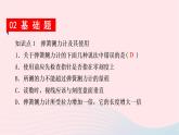 2020春八年级物理下册6.2怎样测量和表示力课件新版粤教沪版