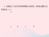 2020春八年级物理下册6.2怎样测量和表示力课件新版粤教沪版