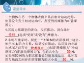 2020春八年级物理下册6.4探究滑动摩擦力第2课时课件新版粤教沪版
