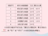 2020春八年级物理下册第六章力和机械小专题一摩擦力的探究课件新版粤教沪版