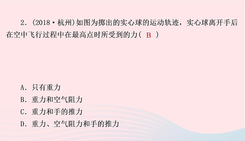 2020春八年级物理下册第六章力和机械周周练6.1_6.4课件新版粤教沪版第3页