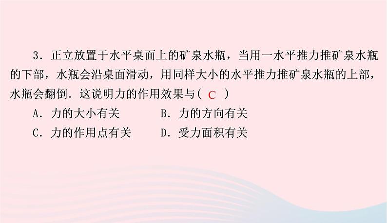 2020春八年级物理下册第六章力和机械周周练6.1_6.4课件新版粤教沪版第4页