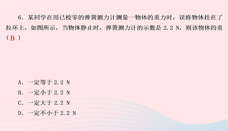 2020春八年级物理下册第六章力和机械周周练6.1_6.4课件新版粤教沪版第7页