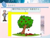2020春八年级物理下册7.1怎样描述运动课件新版粤教沪版