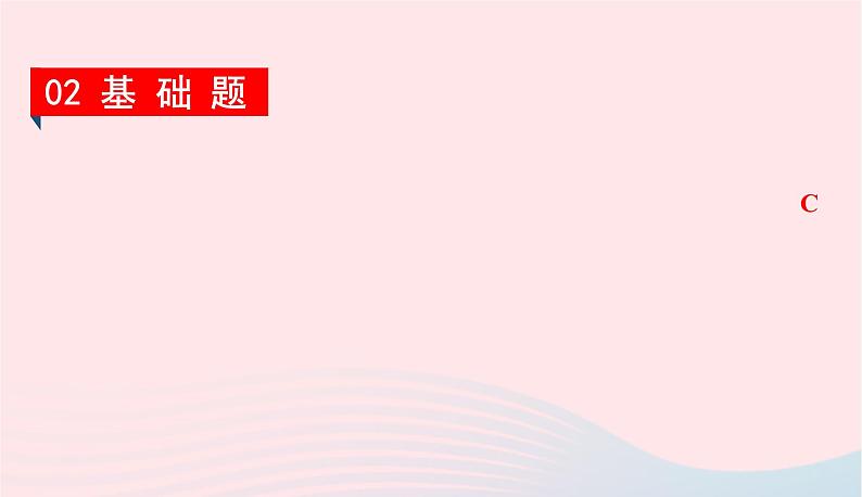 2020春八年级物理下册7.1怎样描述运动课件新版粤教沪版第4页