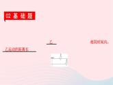 2020春八年级物理下册7.2怎样比较运动的快慢课件新版粤教沪版