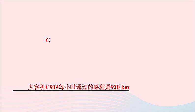 2020春八年级物理下册7.2怎样比较运动的快慢课件新版粤教沪版06