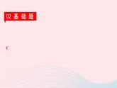 2020春八年级物理下册7.3探究物体不受力时怎样运动第2课时惯性及其应用课件新版粤教沪版