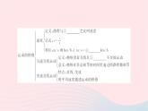 2020春八年級物理下冊第七章運動和力知識清單課件新版粵教滬版