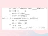 2020春八年級物理下冊第七章運動和力知識清單課件新版粵教滬版