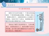 2020春八年级物理下册8.2研究液体的压强课件新版粤教沪版