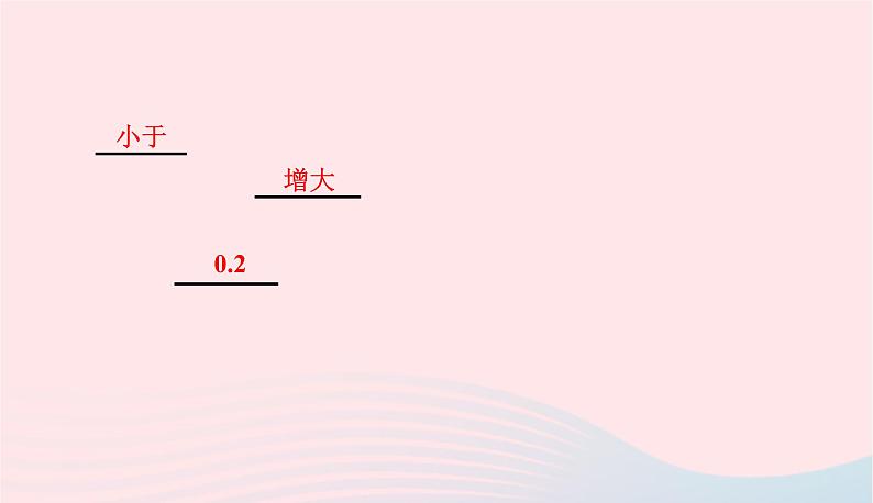 2020春八年级物理下册9.3研究物体的浮沉条件第1课时物体的浮沉条件课件新版粤教沪版06