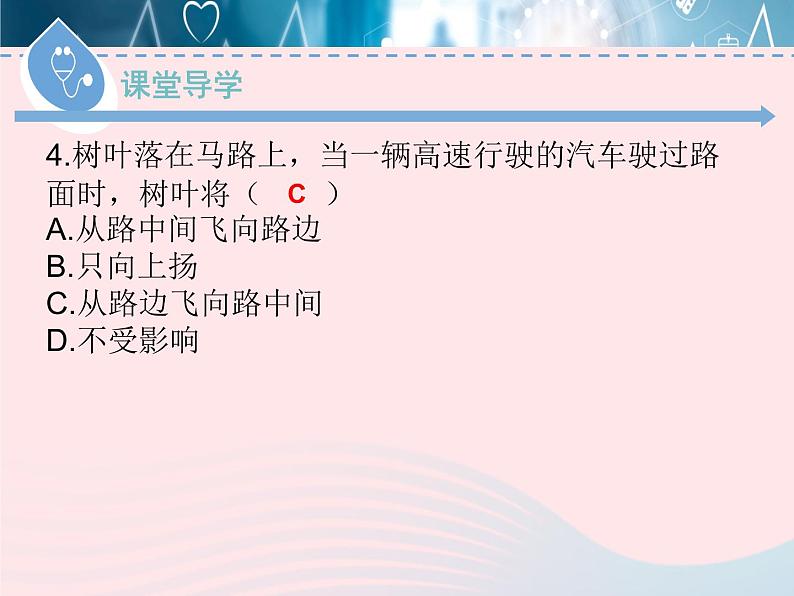 2020春八年级物理下册9.4神奇的升力课件新版粤教沪版08