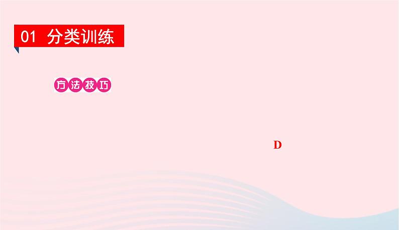 2020春八年级物理下册第九章浮力与升力小专题六浮力的计算课件新版粤教沪版第2页