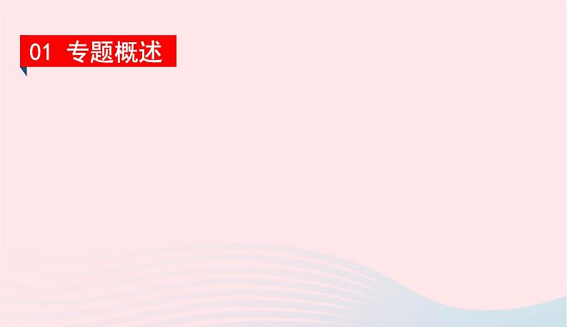 2020春八年级物理下册第九章浮力与升力小专题七浮沉状态的分析课件新版粤教沪版第2页