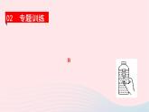 2020春八年级物理下册第九章浮力与升力小专题七浮沉状态的分析课件新版粤教沪版