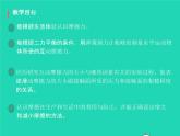 2019_2020学年八年级物理下册8.3摩擦力课件新版新人教版