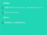 2019_2020学年八年级物理下册8.3摩擦力课件新版新人教版