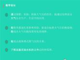 2019_2020学年八年级物理下册9.3大气压强课件新版新人教版