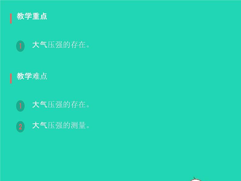 2019_2020学年八年级物理下册9.3大气压强课件新版新人教版03