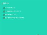 2019_2020学年八年级物理下册10.1浮力课件新版新人教版