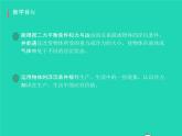 2019_2020学年八年级物理下册10.3物体的浮沉条件及应用课件新版新人教版