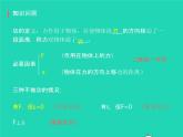 2019_2020学年八年级物理下册11.2功率课件新版新人教版