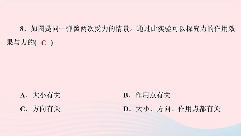 2019_2020学年八年级物理下册6.1怎样认识力课件新版粤教沪版第7页