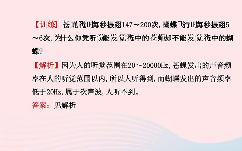 初中物理全程复习方略80个易错考点考前集训课件沪科版05