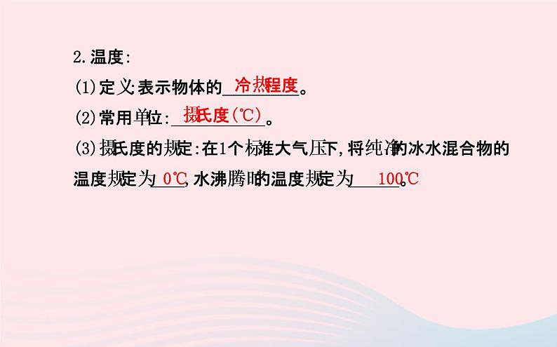 初中物理全程复习方略第十二章走进信息时代课件沪科版第3页