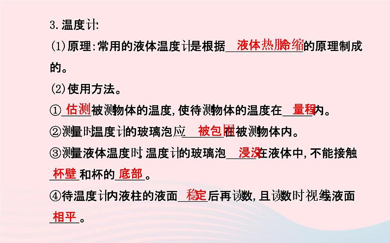 初中物理全程复习方略第十二章走进信息时代课件沪科版第4页