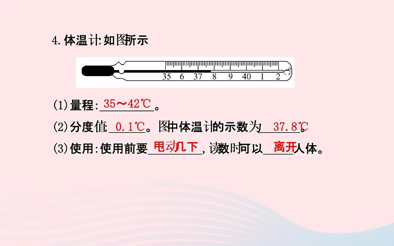 初中物理全程复习方略第十二章走进信息时代课件沪科版第5页