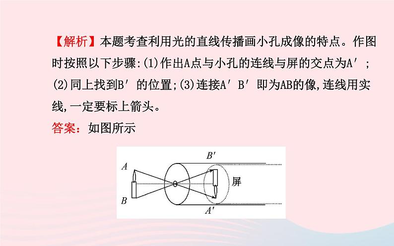 初中物理全程复习方略专题一分析与作图课件沪科版05