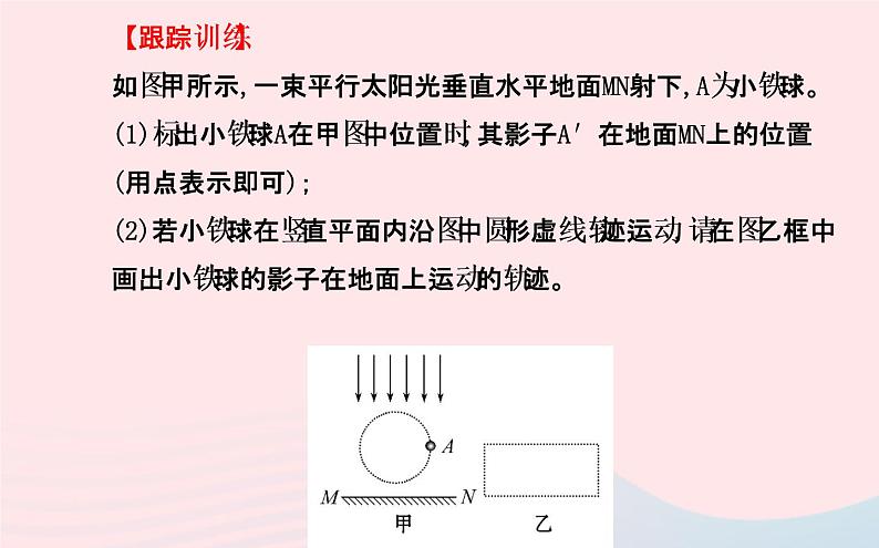 初中物理全程复习方略专题一分析与作图课件沪科版06