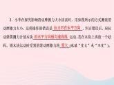 八年级物理下册第6章力和机械本章热点专练二摩擦力杠杆实验课件
