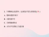 八年级物理下册7.3探究物体不受力时怎样运动第1课时牛顿第一定律课件