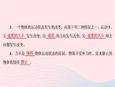 八年级物理下册7.3探究物体不受力时怎样运动第1课时牛顿第一定律课件
