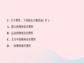八年级物理下册7.3探究物体不受力时怎样运动第2课时惯性及其应用课件