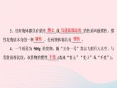 八年级物理下册7.3探究物体不受力时怎样运动第2课时惯性及其应用课件