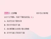 八年級(jí)物理下冊(cè)7.4探究物體受力時(shí)怎樣運(yùn)動(dòng)課件