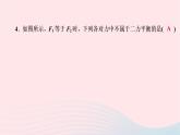 八年級(jí)物理下冊(cè)7.4探究物體受力時(shí)怎樣運(yùn)動(dòng)課件