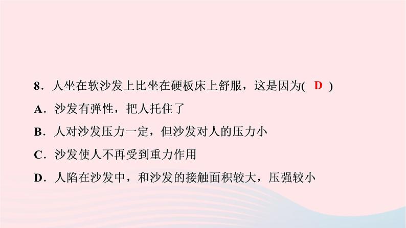 八年级物理下册8.1认识压强第1课时压强课件08