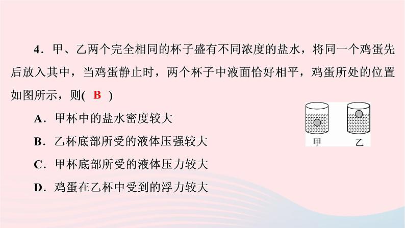 八年级物理下册9.3研究物体的浮沉条件第2课时浮沉条件的应用课件05