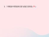 八年级物理下册9.4神奇的升力课件